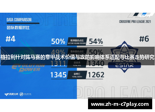 格拉利什对阵马赛的意甲战术价值与攻防影响体系适配与比赛走势研究 格拉利什对阵马赛的意甲战术价值与攻防影响体系适配与比赛走势研究